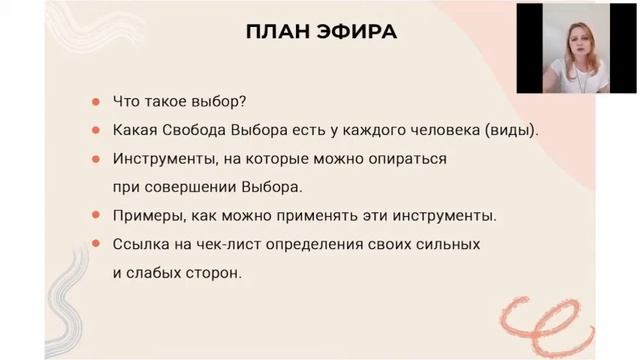 «Стань режиссером своей жизни: страх или страж» Константин Вихрев-Смирнов