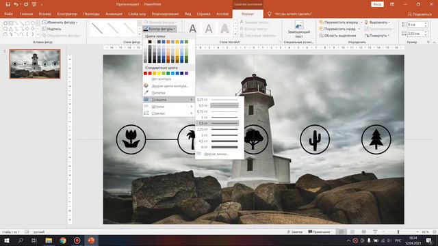 Простейший но очень красивый эффект трансформации для твоей презентации в школу смотреть онлайн