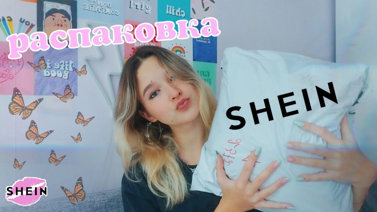 РАСПАКОВКА SHEIN :)
