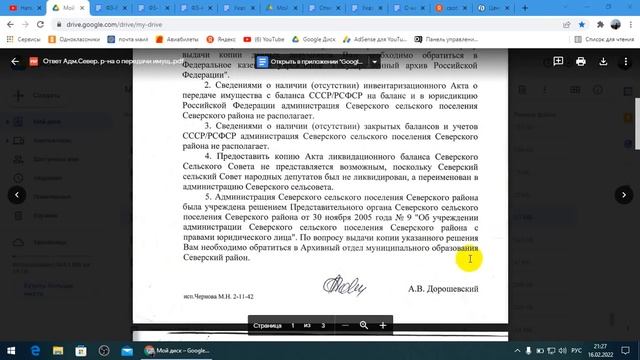 Куда делись Исполкомы и Сельсоветы !? Часть 1. смотреть онлайн