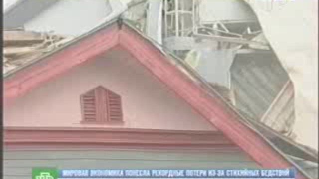 Потери от цунами смотреть онлайн