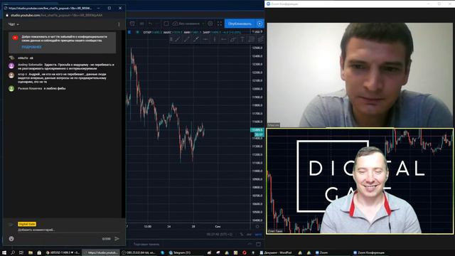 Интервью с трейдером. Максим Global White Investment смотреть онлайн
