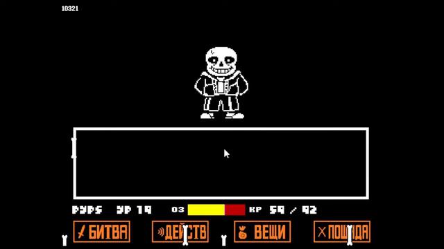 Санс | Undertale стрим #6 | путь геноцида | смотреть онлайн