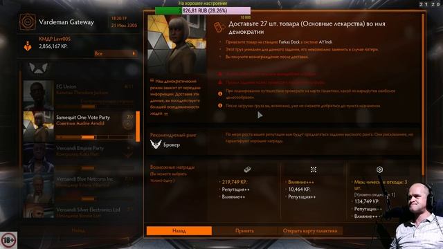 Elite: Dangerous 21.07.2019 (Космос - покорение) смотреть онлайн