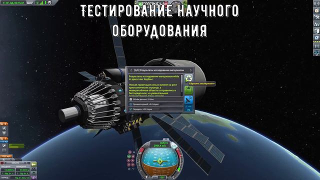 Протон-К и венерианский спутник | KSP #10 смотреть онлайн