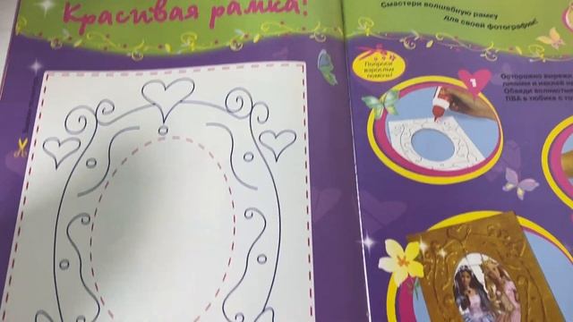 Обзор на журнал «Играем с Барби» 2005 года. Рапунцель смотреть онлайн