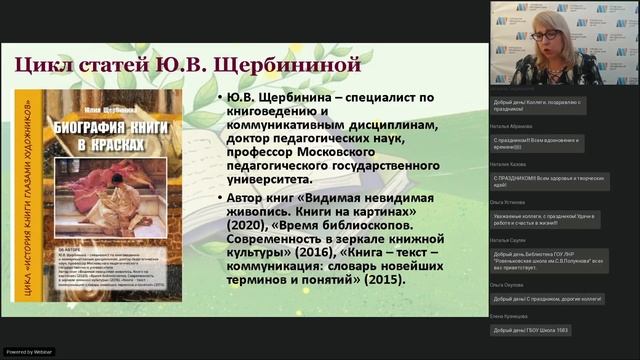 «Школьная библиотека – территория возможностей. Международному дню школьных библиотек посвящается» смотреть онлайн