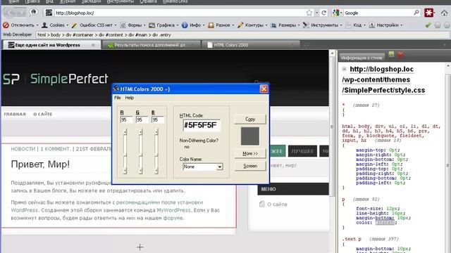 Как изменить цвет и размер шрифта в шаблоне Wordpress смотреть онлайн