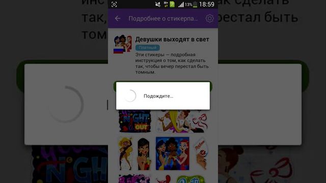 Viber-ден тегін стикер қалай алады? смотреть онлайн