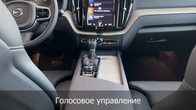 XC60 смотреть онлайн
