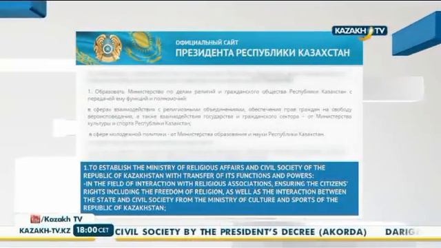 Назарбаев утвердил новый состав Правительства Республики Казахстан смотреть онлайн