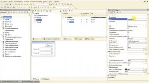 10. Управляемые формы в 1С 8.3 - знакомимся и создаем первую форму.mp4