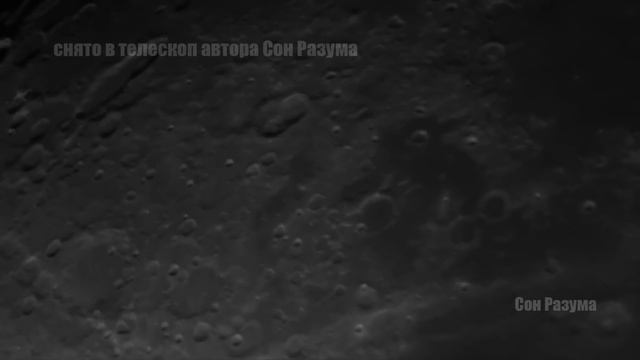 Трудно представить что луна была этим | Сон Разума смотреть онлайн