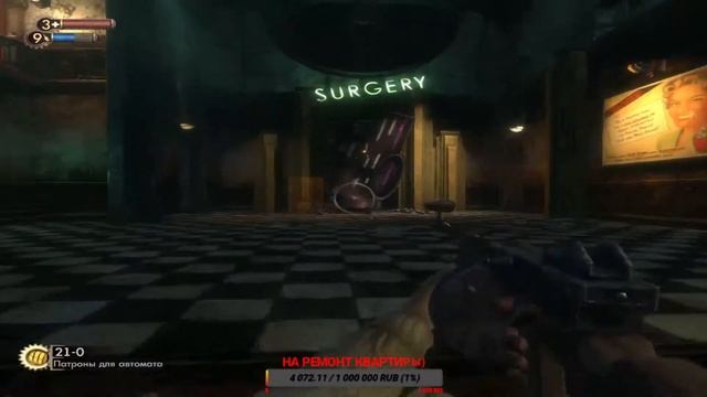 Прохождение Bioshock Часть 2 смотреть онлайн
