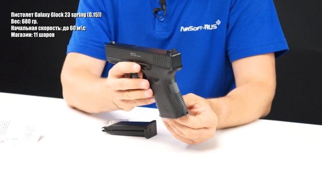 Пистолет Galaxy Glock 23 spring G 15 смотреть онлайн