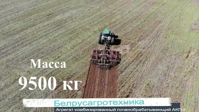 Агрегат комбинированный почвообрабатывающий АКП-6.mp4 смотреть онлайн