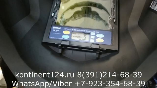 Маска сварщика хамелеон GROVERS PROFFI FX 980 Цена Купить В Красноярске Обзор Отзывы смотреть онлайн