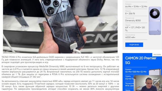 ВЫШЕЛ TECNO POVA 6 PRO - ИГРОВОЙ ТЕЛЕФОН С НЕОБЫЧНЫМ ДИЗАЙНОМ!