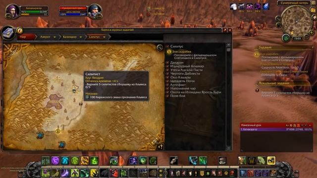 WoW - Legion - Зов скарабея смотреть онлайн