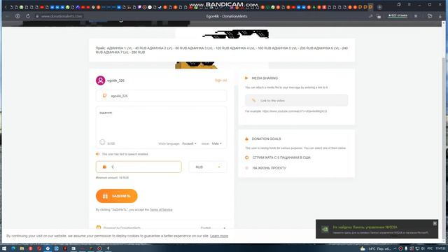 (создал) сайт для доната смотреть онлайн