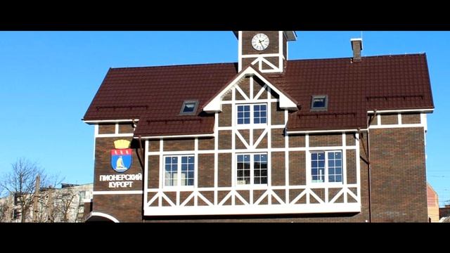 Песня про Пионерский смотреть онлайн