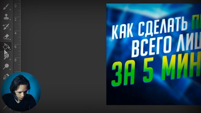 КАК СДЕЛАТЬ ПРЕВЬЮ ЗА 5 МИНУТ? | Как сделать значок для видео? Фотошоп смотреть онлайн