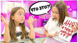 У Ани появился парень? Новые пранки над сестрой/Анютка малютка