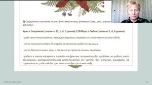 Урок 83. Аспект трин