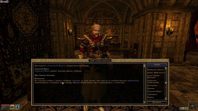 Легендарная броня - Morrowind(ChaosHeart) №8 смотреть онлайн