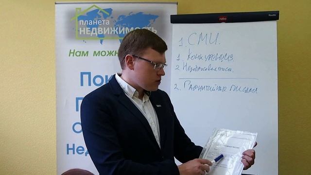 Как искать собственников недвижимости смотреть онлайн