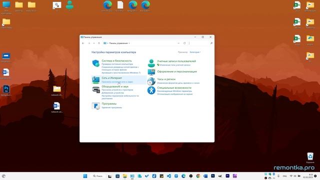 Как открыть Центр управления сетями и общим доступом Windows 11 смотреть онлайн