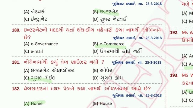 Computer for bin sachivalay and other class-3 exam part -4| Computer bin sachivalay смотреть онлайн
