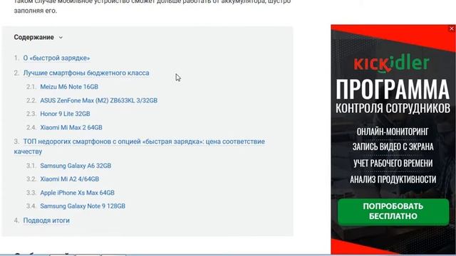 Смартфоны с быстрой зарядкой 2019 года смотреть онлайн