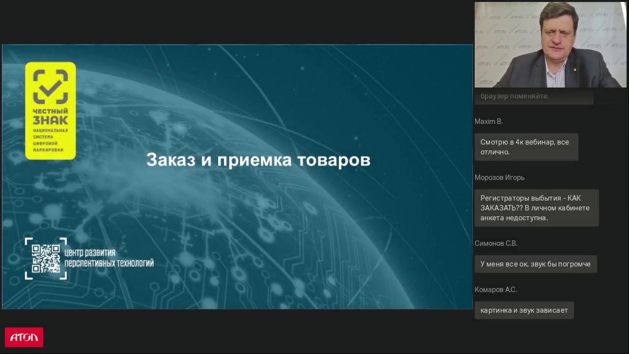 Маркировка лекарств в ритейле. Успеть за 3 месяца смотреть онлайн