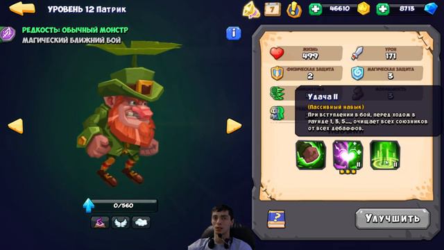 Обзор. Новый монстр Патрик. ТАКТИЧЕСКИЕ МОНСТРЫ. Tactical Monsters. смотреть онлайн