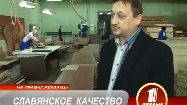 Славянская Мебель - производитель корпусной мебели смотреть онлайн
