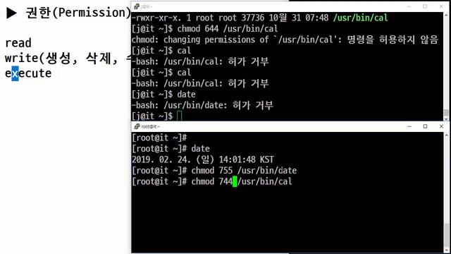 리눅스 권한의 이해 - 기초 강좌 시리즈 r, w, x permission, chmod смотреть онлайн