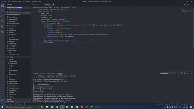 Discord.js Bot Tutorial - Команда /ban (Эпизод 02) смотреть онлайн