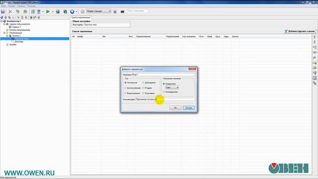 Основные принципы создания программы пользователя SCADA-системы ОВЕН Телемеханика ЛАЙТ смотреть онлайн