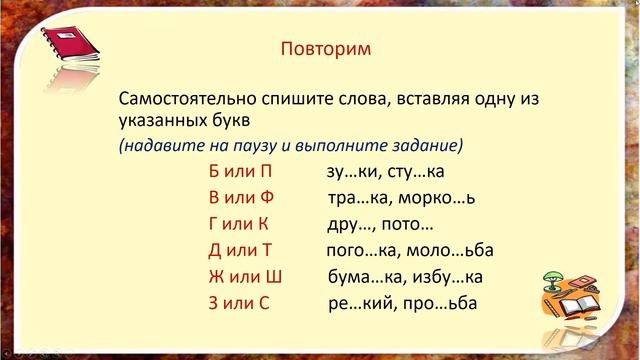Русский язык 5 класс. Проверяемые безударные гласные и непроизносимые согласные в корне слова. смотреть онлайн