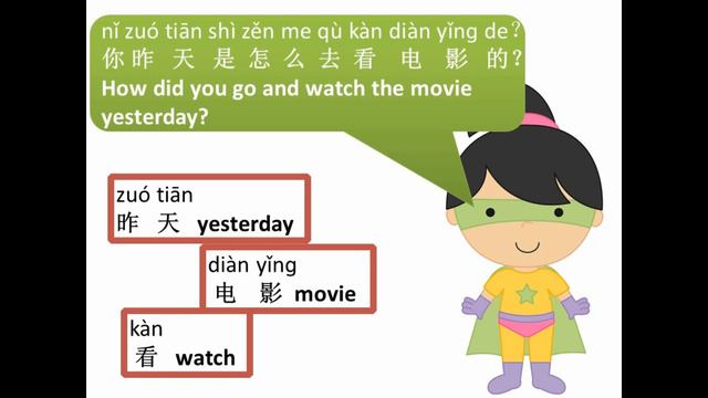 Mandarin Chinese Online Free Lesson 41 How Did (Rose Chinese)