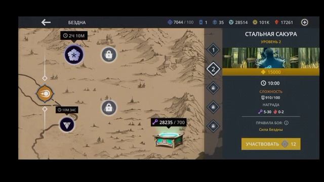 Shadow fight 3 Beta Test 1.28.0 Гайд и обзор на Рейды смотреть онлайн
