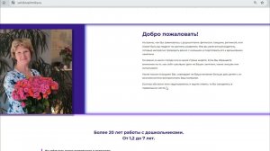 Подробно о сайте Игровая ритмика. Ссылка на сайт в описании