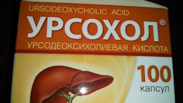 Урсохол смотреть онлайн