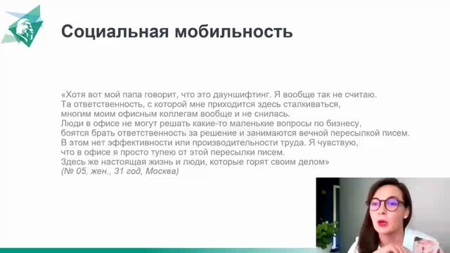 Человеческий капитал в условиях новых вызовов: ключевой ресурс или старая иллюзия? смотреть онлайн