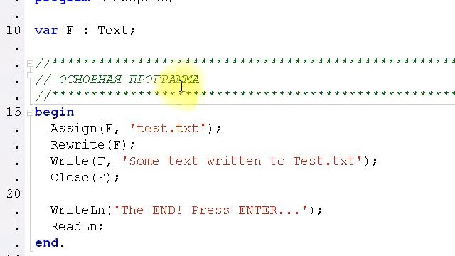 Процедура Close смотреть онлайн