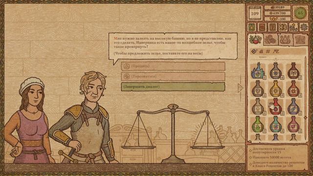Potion Craft: Alchemist Simulator. Часть 24 - Фестиваль Зимней шишки смотреть онлайн