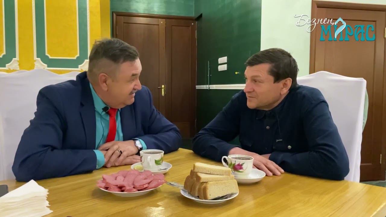 Мордовия эшмәкәре Рәфыйк Фәтхуллов белән әңгәмә смотреть онлайн