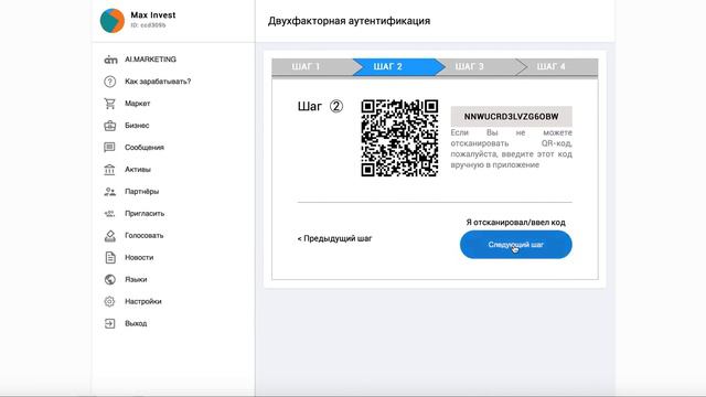 КАК ПОДКЛЮЧИТЬ GOOGLE AUTHENTICATOR