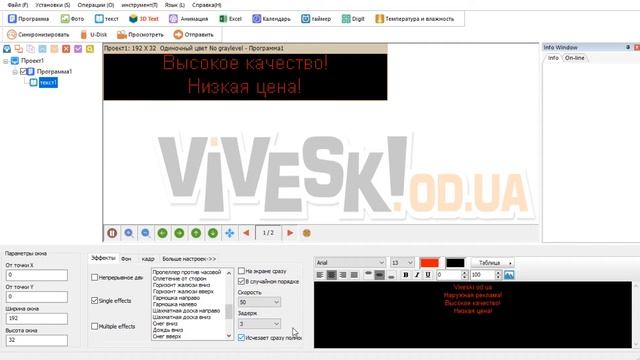 HD2016: Вывод текста на экран и работа с эффектами смотреть онлайн